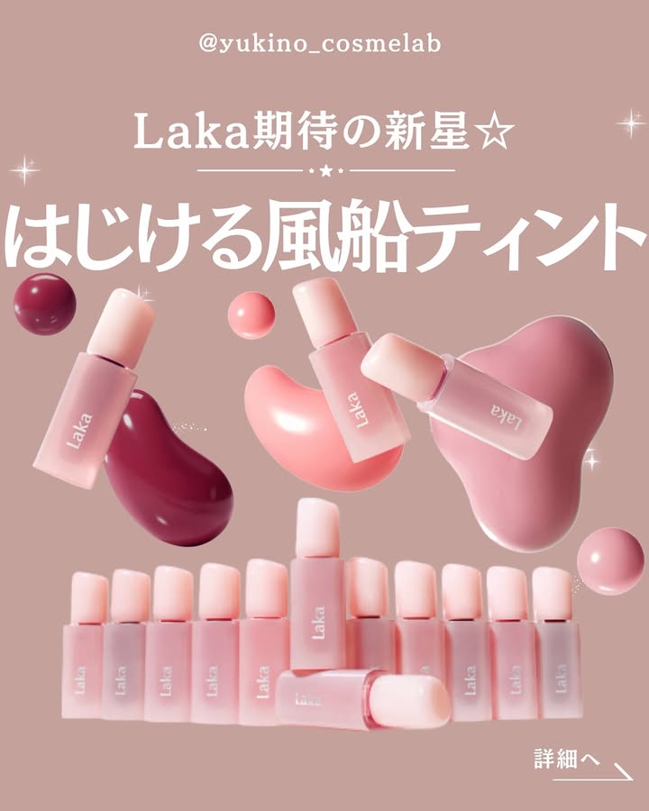 化粧品バナー広告事例