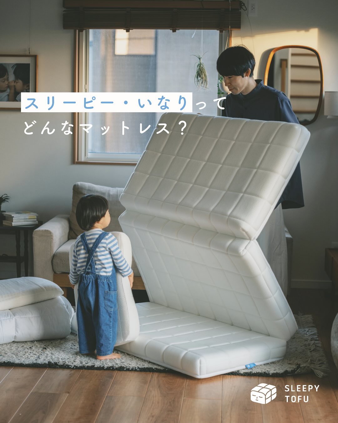 親子が使う折りたたみマットレスの広告作成アプリ事例